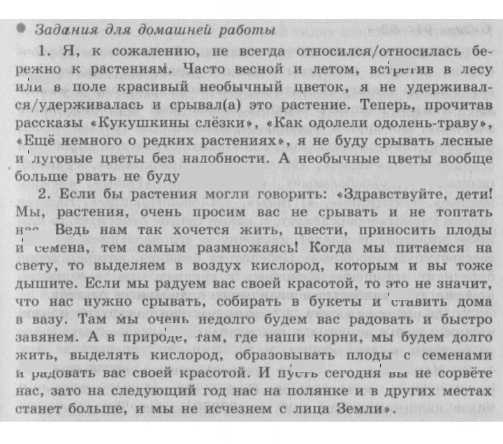 Скан решения номера 85