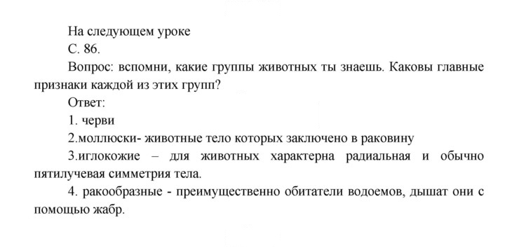 Скан решения номера 86