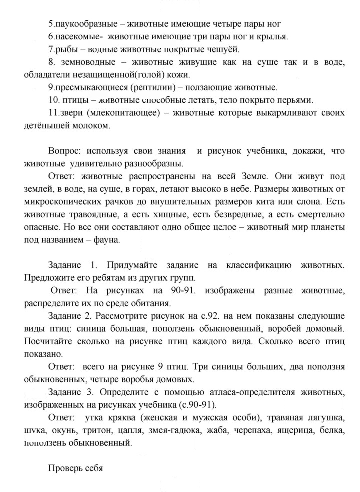 Скан решения номера 86