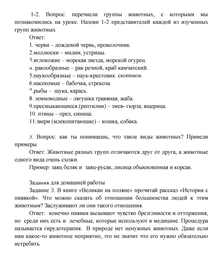 Скан решения номера 86