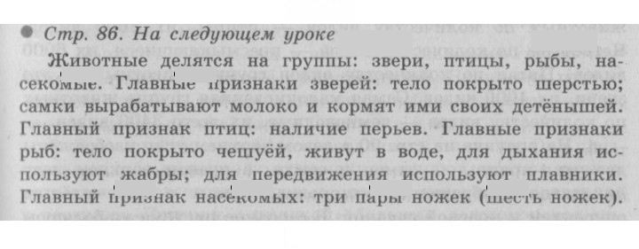 Скан решения номера 86