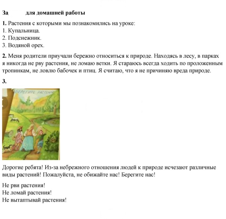 Скан решения номера 87