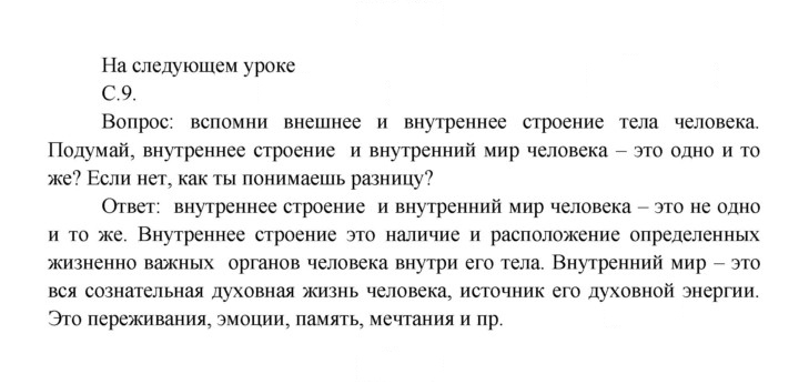 Скан решения номера 9