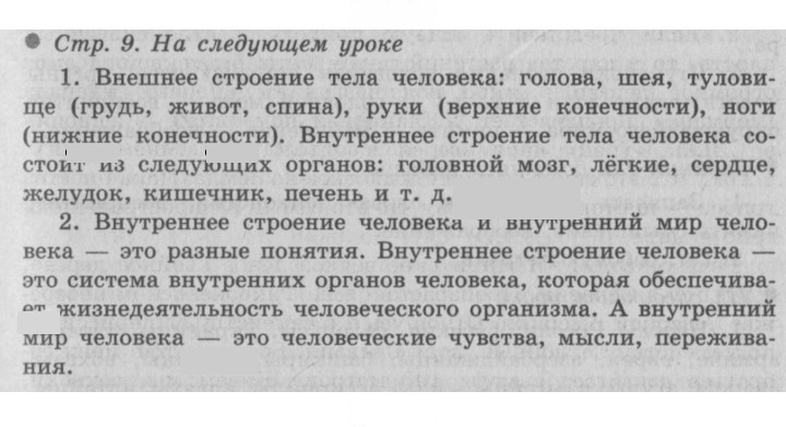 Скан решения номера 9