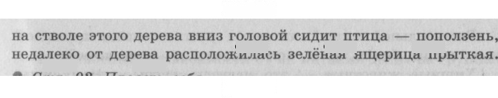 Скан решения номера 91
