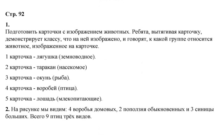Скан решения номера 92