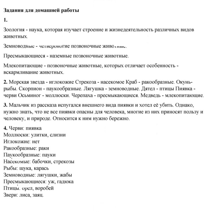 Скан решения номера 93