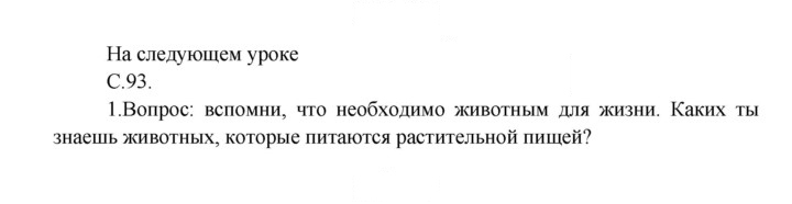Скан решения номера 93