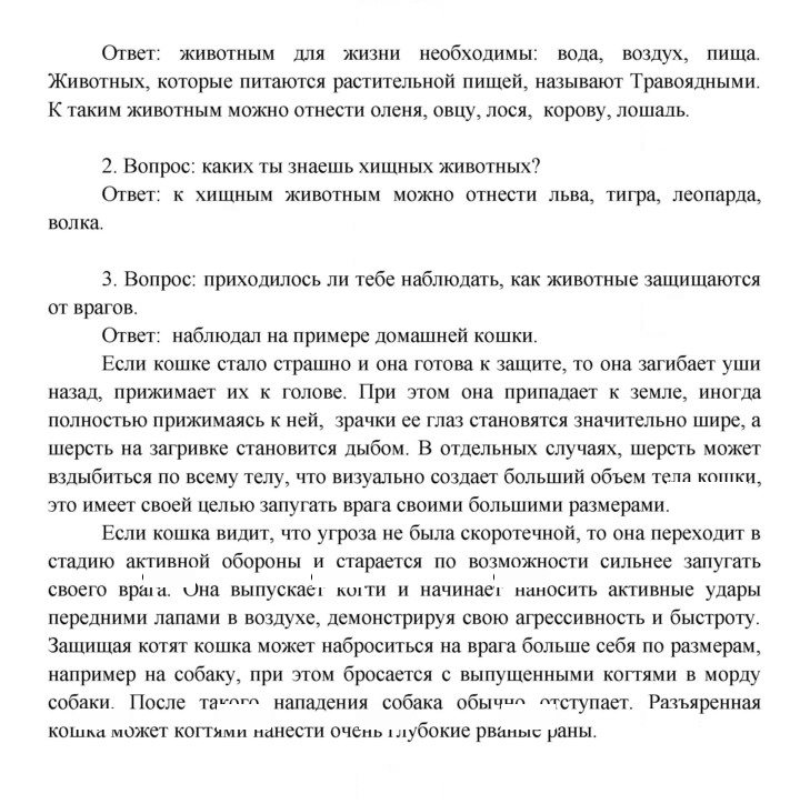 Скан решения номера 93