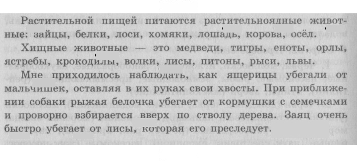 Скан решения номера 93