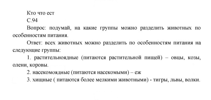 Скан решения номера 94