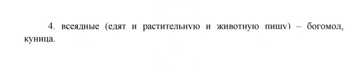 Скан решения номера 94