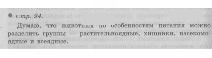 Скан решения номера 94