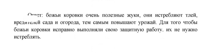 Скан решения номера 96