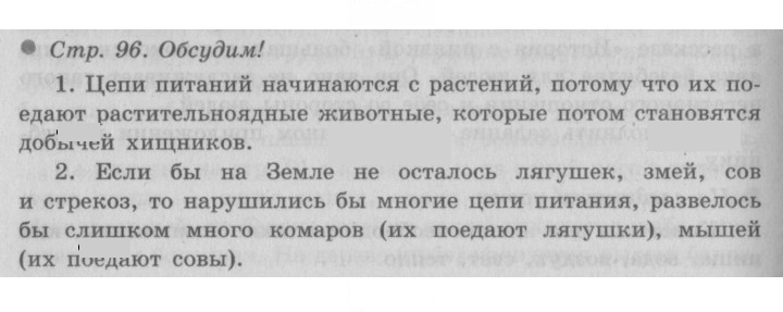 Скан решения номера 96