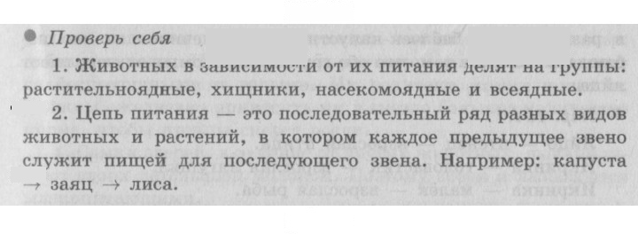 Скан решения номера 96