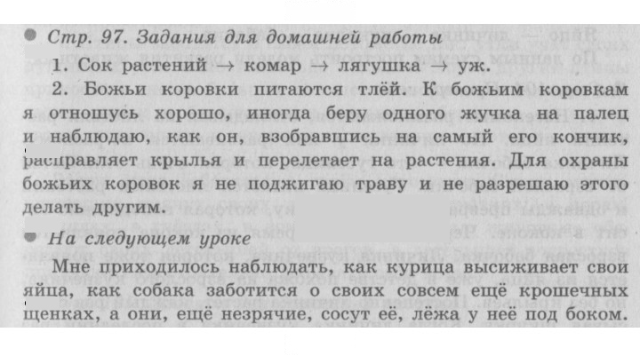 Скан решения номера 97