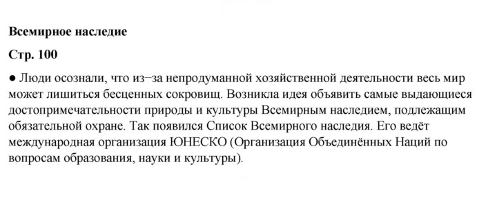 Скан решения номера 100