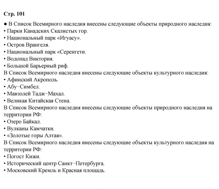 Скан решения номера 101