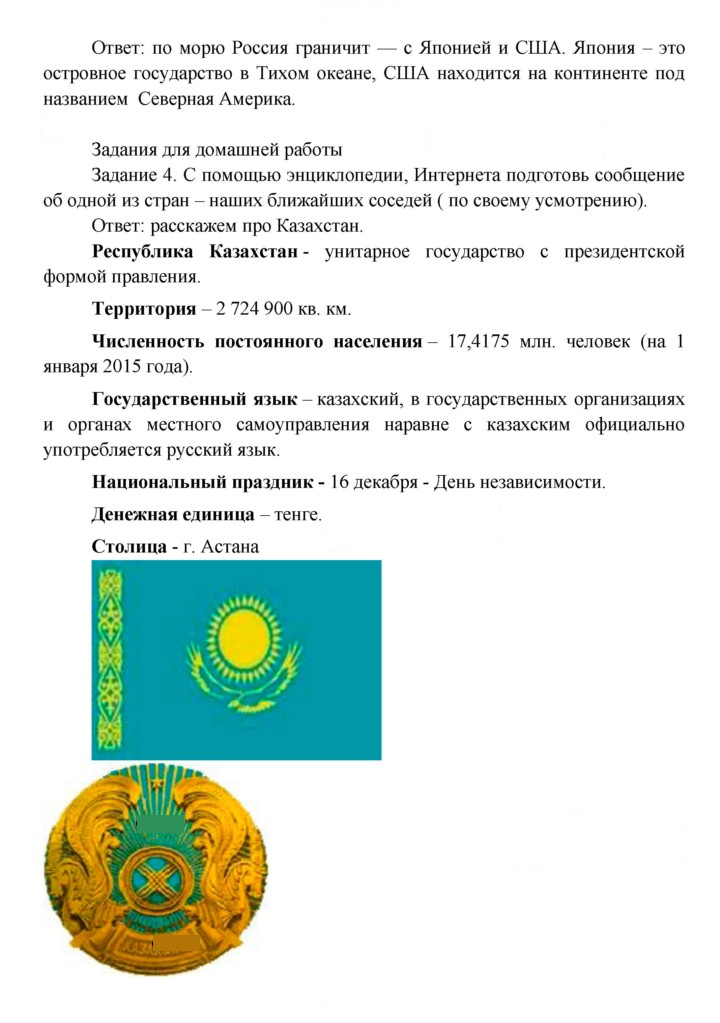 Скан решения номера 104