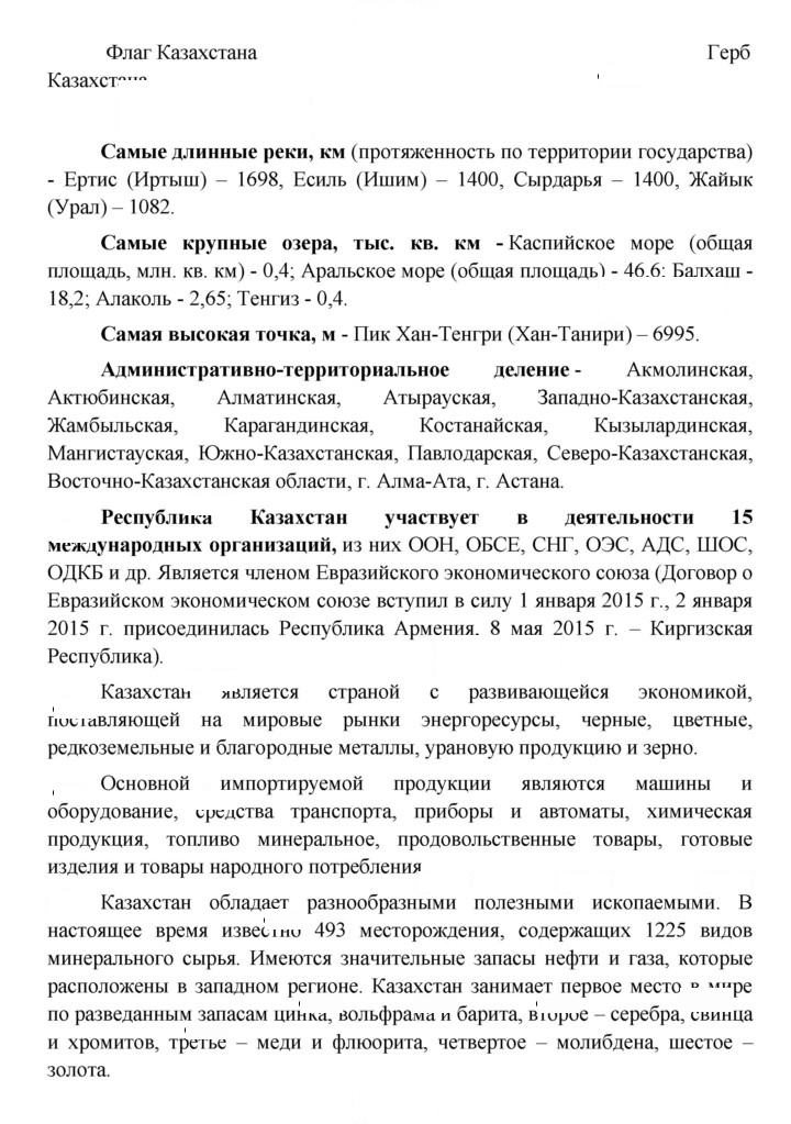 Скан решения номера 104