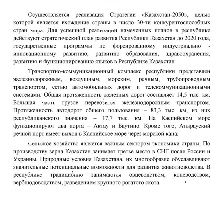 Скан решения номера 104