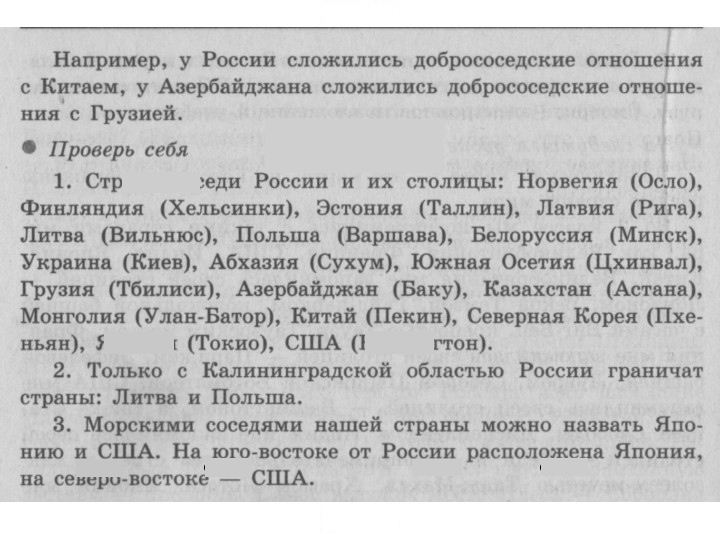 Скан решения номера 104
