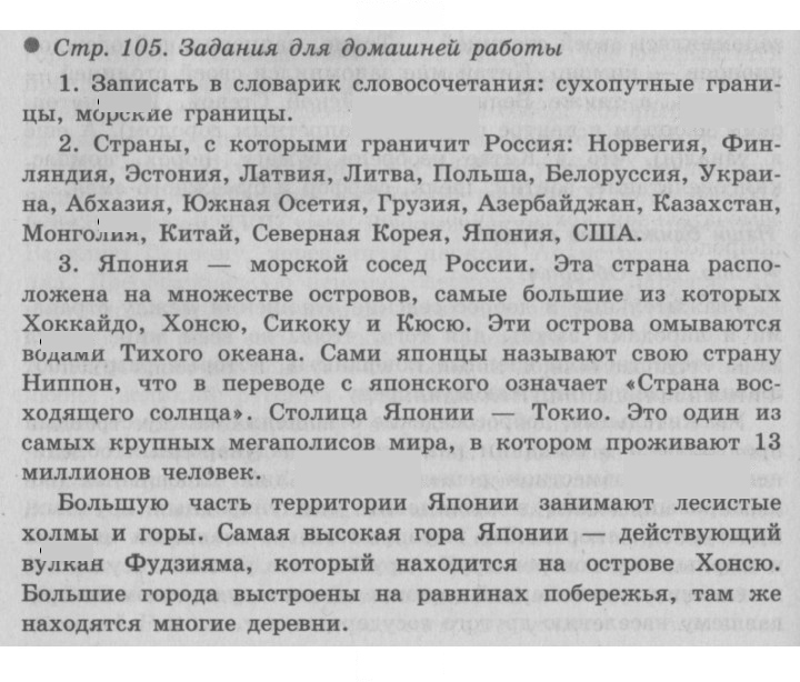 Скан решения номера 105