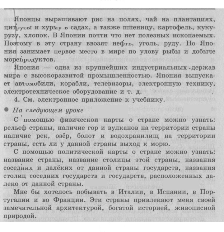 Скан решения номера 105