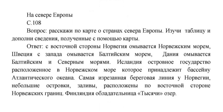 Скан решения номера 108