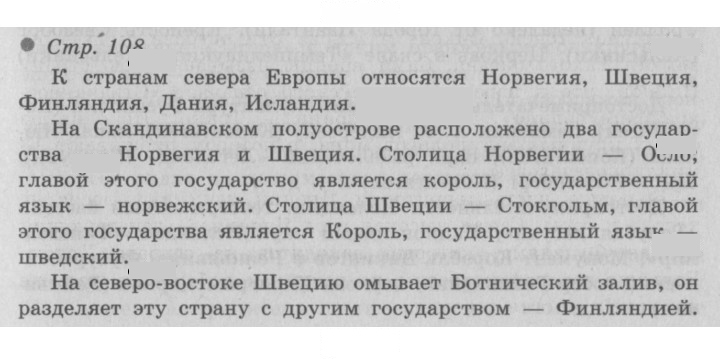 Скан решения номера 108