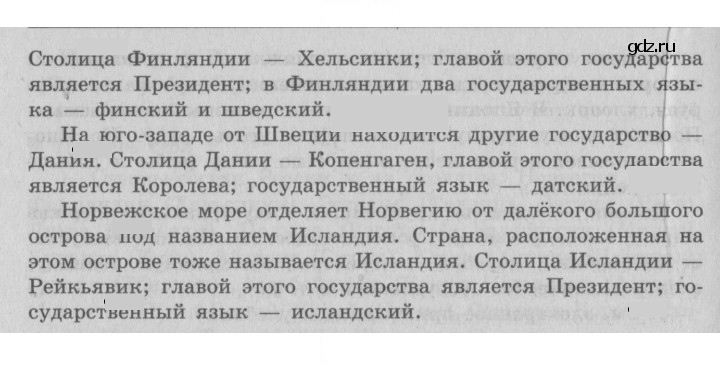 Скан решения номера 108