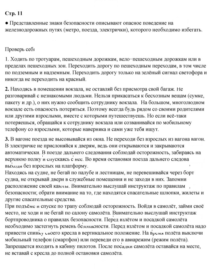 Скан решения номера 11