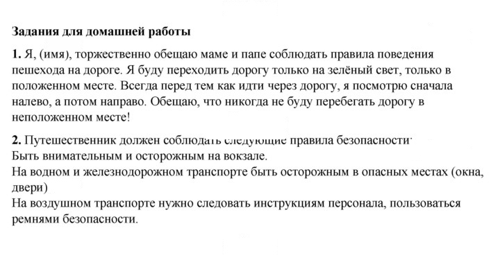 Скан решения номера 11