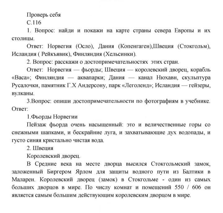 Скан решения номера 116