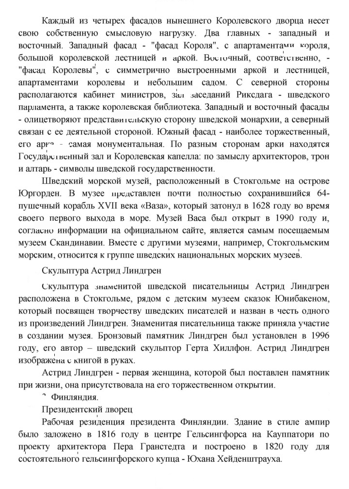 Скан решения номера 116