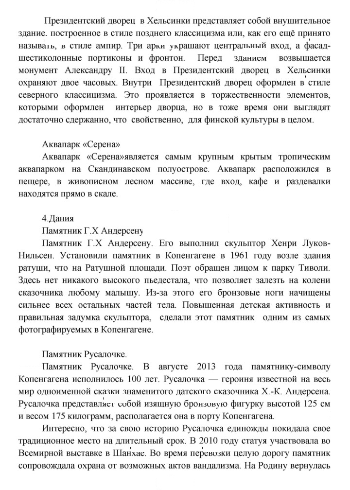 Скан решения номера 116