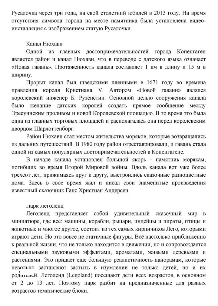Скан решения номера 116
