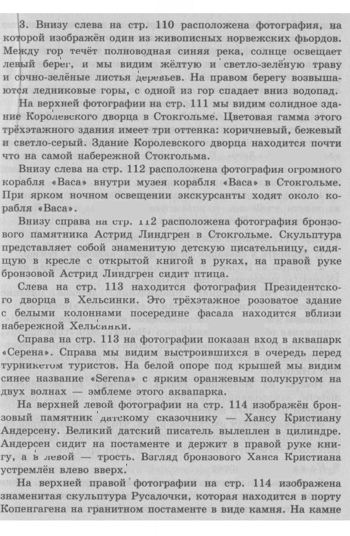 Скан решения номера 116