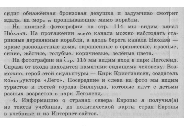 Скан решения номера 116