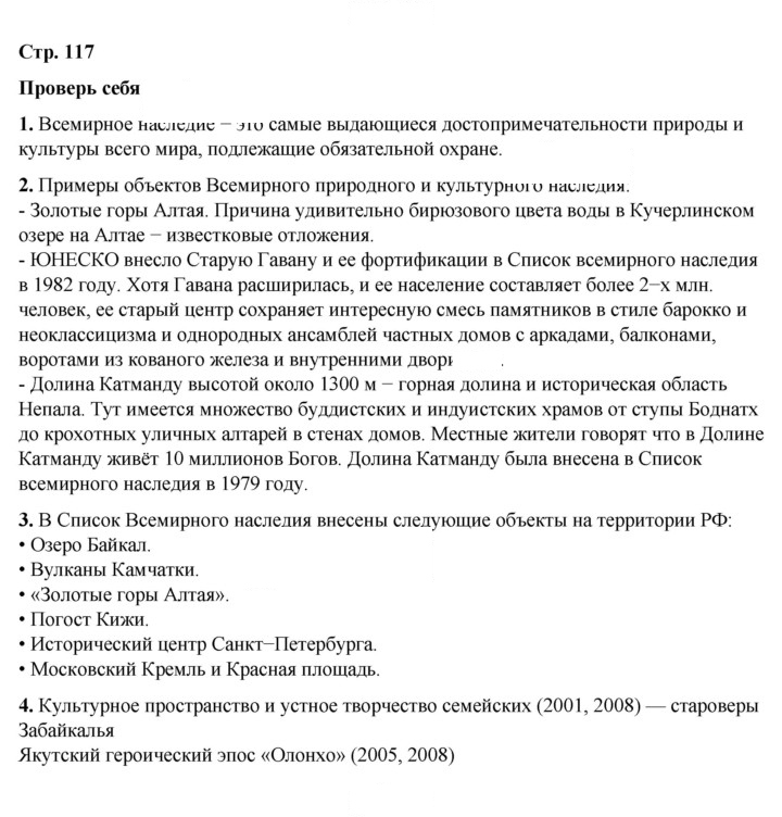 Скан решения номера 117