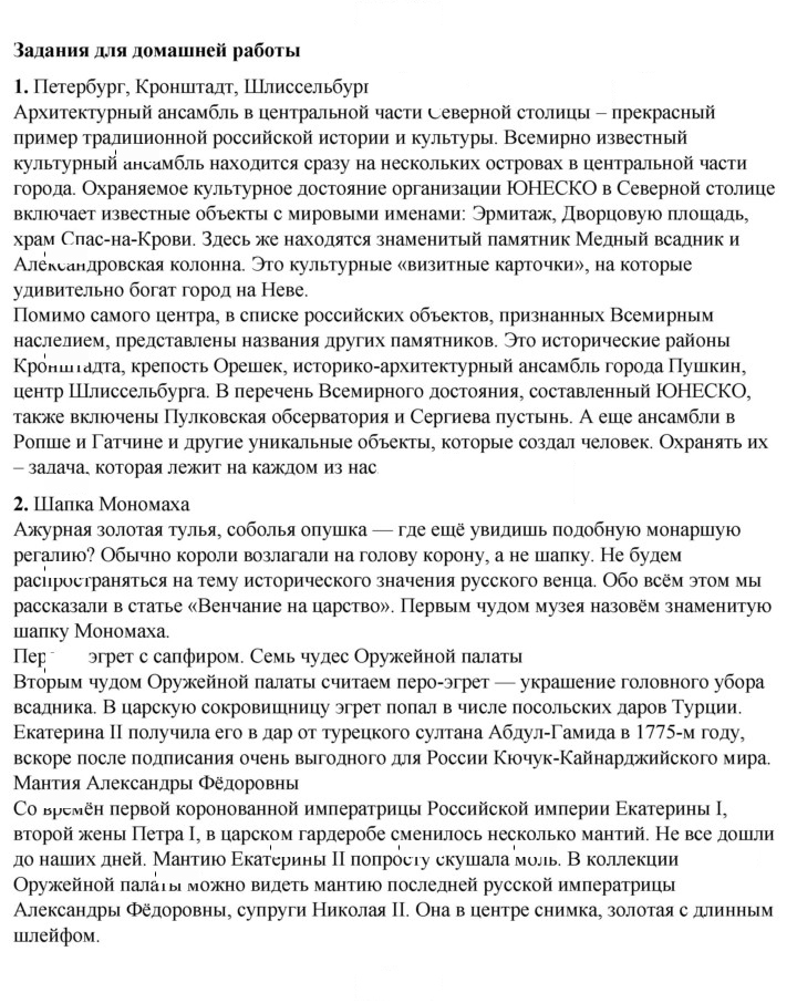 Скан решения номера 117