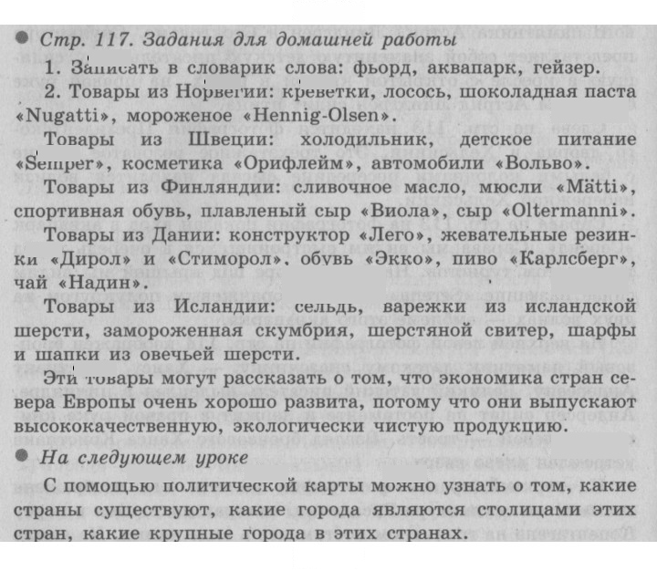 Скан решения номера 117