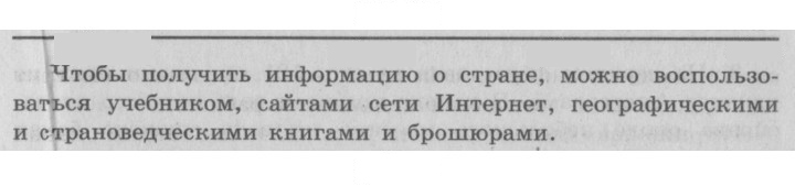 Скан решения номера 117