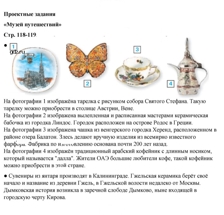 Скан решения номера 118