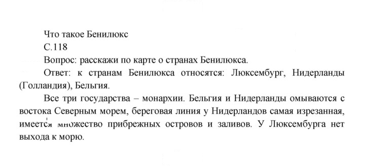 Скан решения номера 118