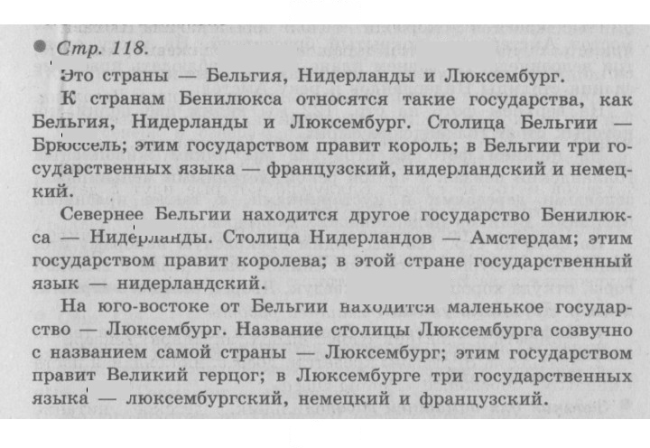 Скан решения номера 118
