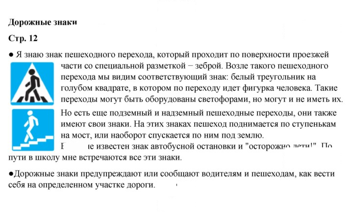 Скан решения номера 12