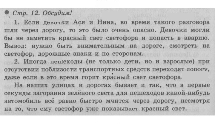 Скан решения номера 12