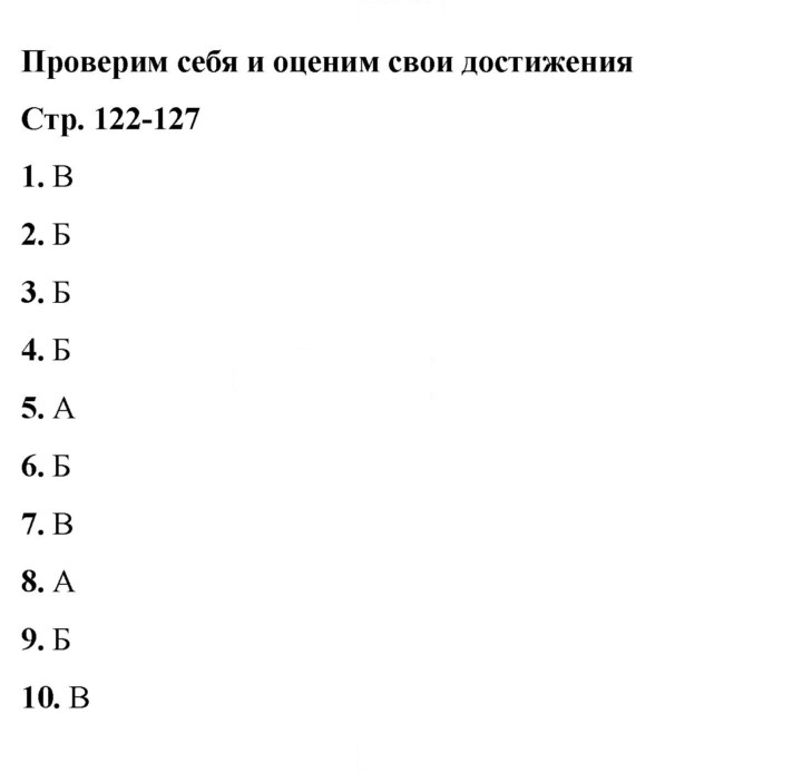 Скан решения номера 122